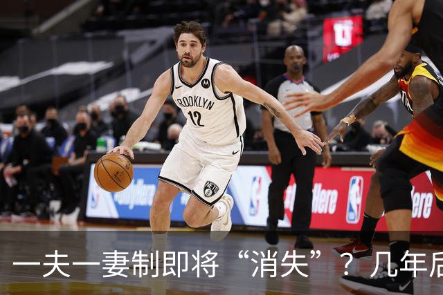 一夫一妻制即将“消失”？几年后，这3种婚恋模式或可能席卷全国