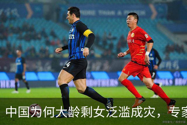 中国为何大龄剩女泛滥成灾，专家：三大原因，一个比一个现实