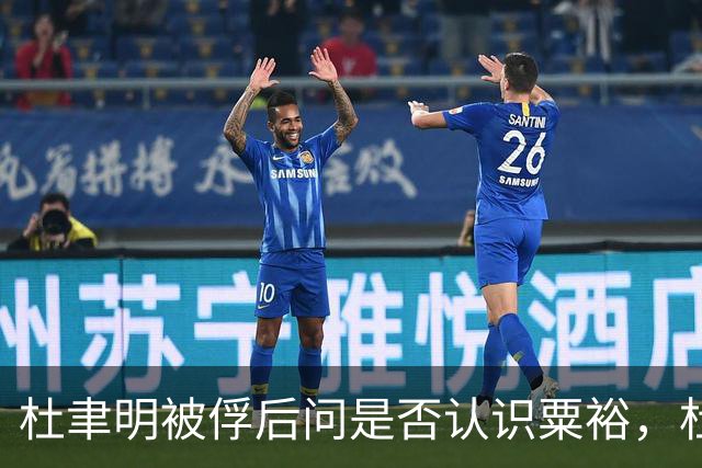 杜聿明被俘后问是否认识粟裕，杜回复：早有耳闻但未交过手！