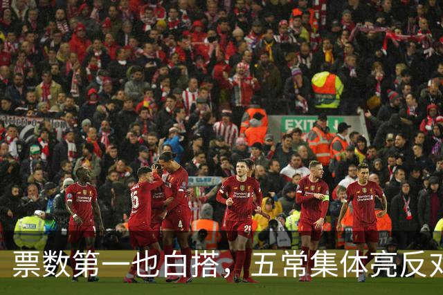 票数第一也白搭，五常集体亮反对票，联合国掌门竞选陷入僵局