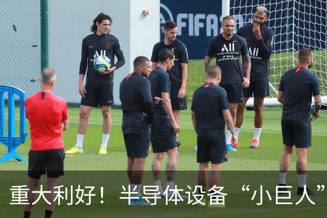 重大利好！半导体设备“小巨人”，Q3盈利大增近35倍